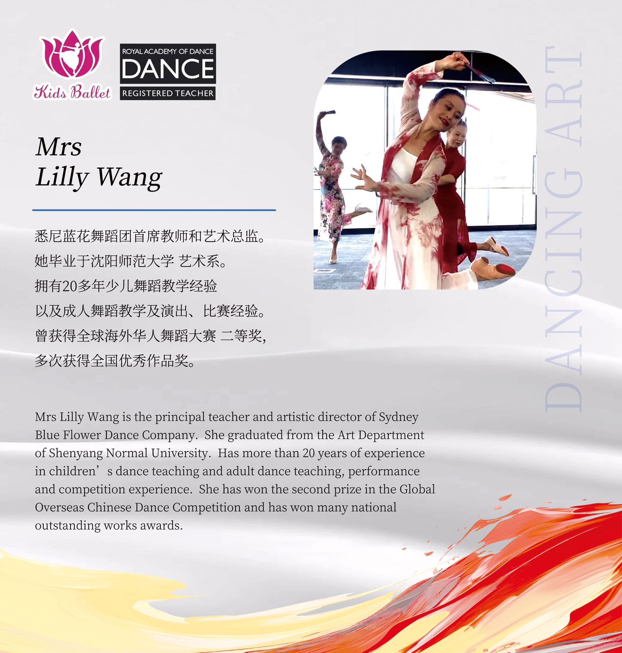 Lilly Wang